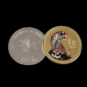 Золота монета Тигр Багатство