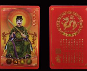 Золота Тибетська Картка Талісман Тай Суй для Дракона Амулет 2024 захист із сакральною мантрою на 9 період