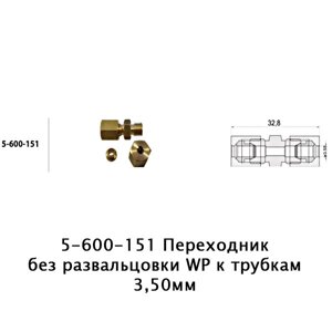 5-600-151 Перехідник без розвальцьовування WP до трубок 3,5 мм (рем. Комплект)