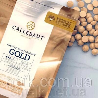 Бельгійський Білий шоколад з карамеллю, Callebaut Gold, 1 кг від компанії Інтернет магазин "СМАК" - фото 1