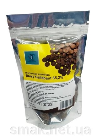 Бельгійський молочний шоколад Barry Callebaut 35,2 100 від компанії Інтернет магазин "СМАК" - фото 1