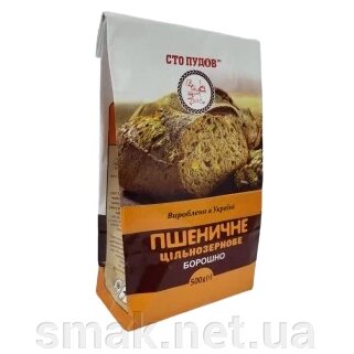 Борошно пшенична цельнозерновая Сто пудів 500 г від компанії Інтернет магазин "СМАК" - фото 1