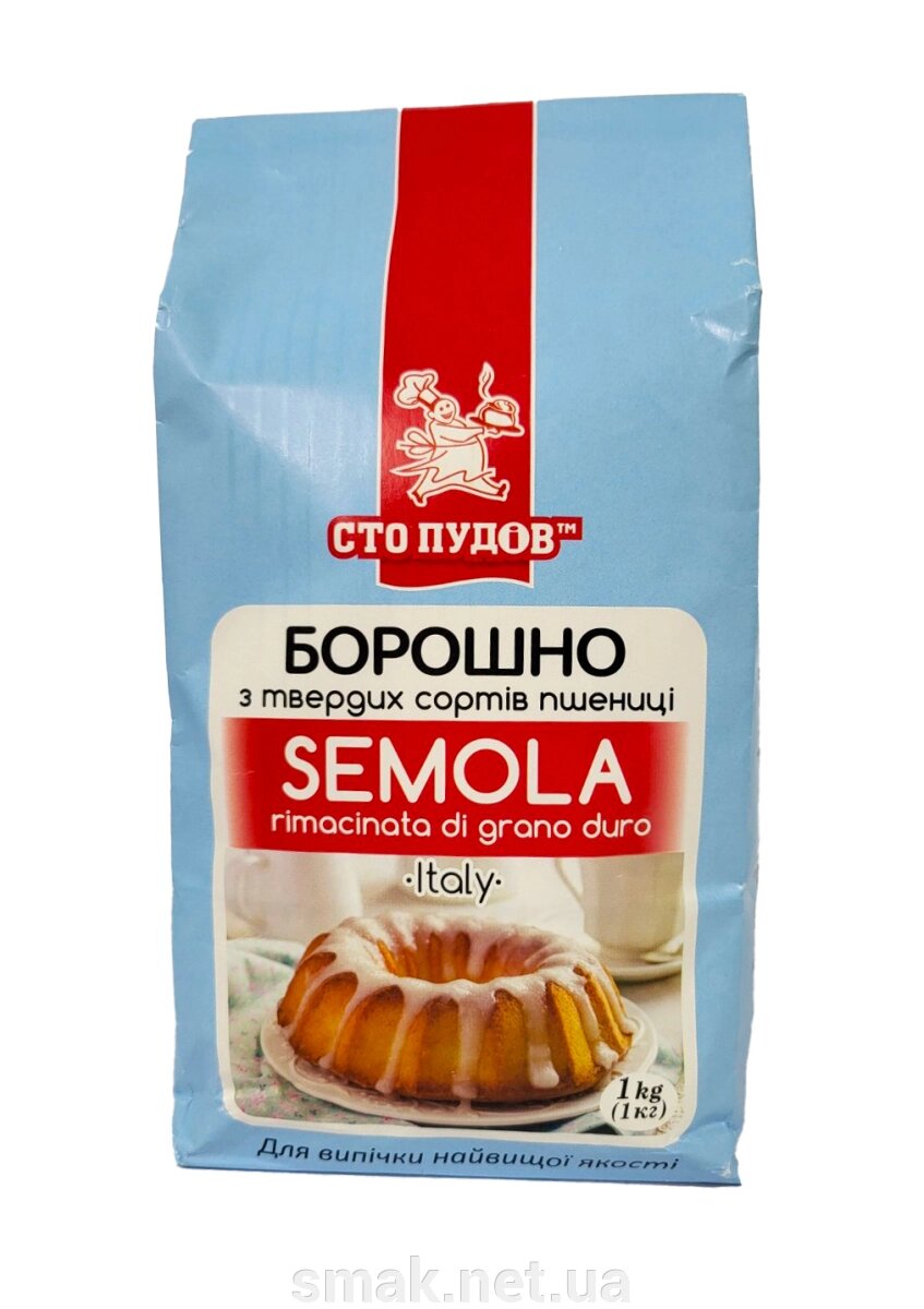 Борошно з твердих сортів пшениці Semola 1 кг від компанії Інтернет магазин "СМАК" - фото 1