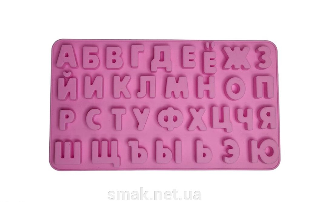 Форма силіконова алфавіту (середній) від компанії Інтернет магазин "СМАК" - фото 1