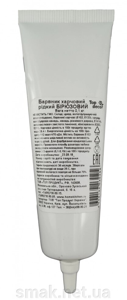 Гелевий харчовий барвник Бірюзовий від компанії Інтернет магазин "СМАК" - фото 1