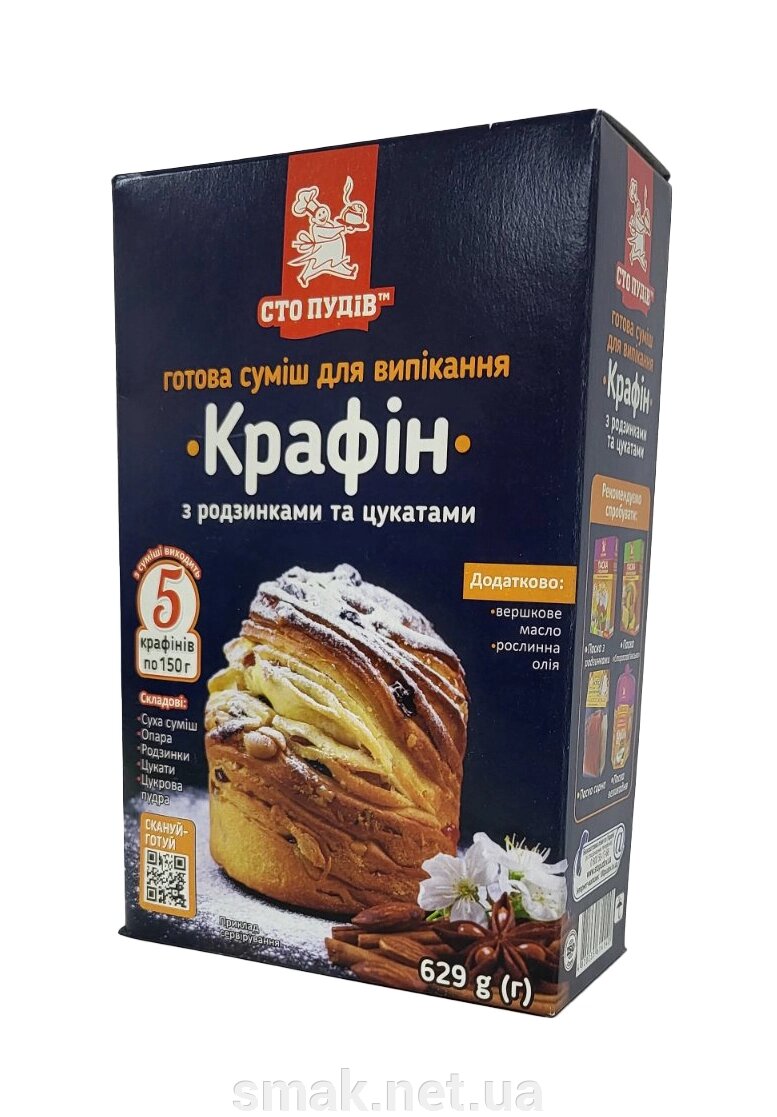 Готова суміш для випікання Краффін ТМ Сто Пудов, 629 г від компанії Інтернет магазин "СМАК" - фото 1