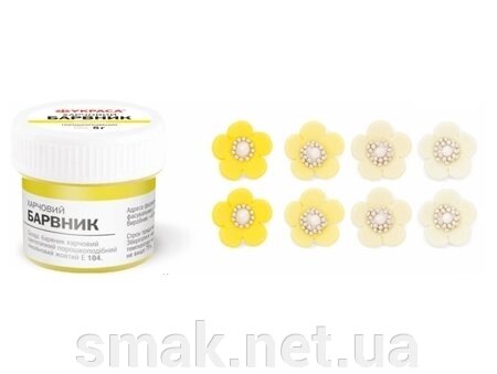 Харчовий сухий барвник жовтий Хіноліновий Украса 5 грам від компанії Інтернет магазин "СМАК" - фото 1