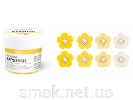 Харчовий сухий барвник жовтий Тартазін Украса 5 грам від компанії Інтернет магазин "СМАК" - фото 1