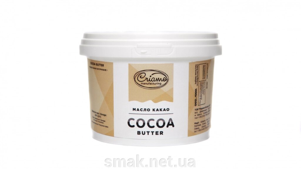 Какао масло Criamo 100 грамм ##от компании## Интернет магазин "СМАК" - ##фото## 1