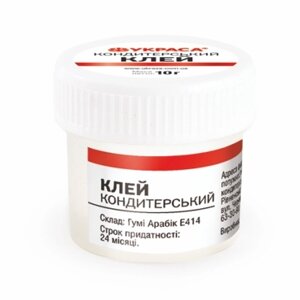 Клей кондитерський ТМ Украса 10гр