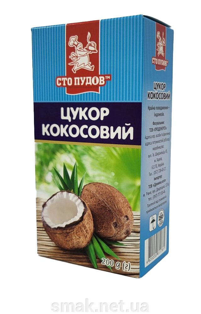 Кокосовий цукор ТМ Сто Пудов, 200г від компанії Інтернет магазин "СМАК" - фото 1