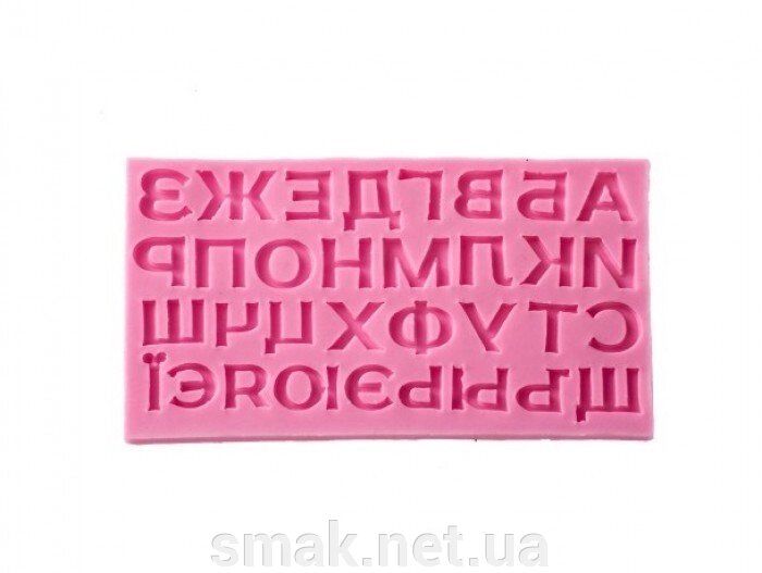 Молд силіконовий Алфавіт 6 від компанії Інтернет магазин "СМАК" - фото 1
