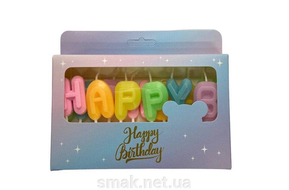 Набір свічок Happy Birthday різнокольорові від компанії Інтернет магазин "СМАК" - фото 1