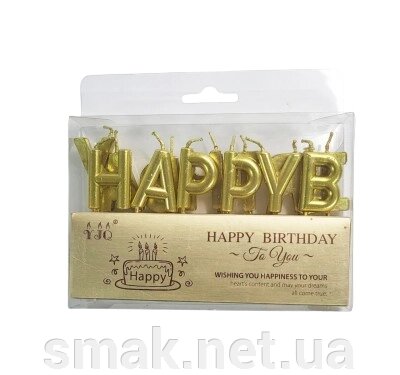 Набір свічок Happy Birthday золото від компанії Інтернет магазин "СМАК" - фото 1
