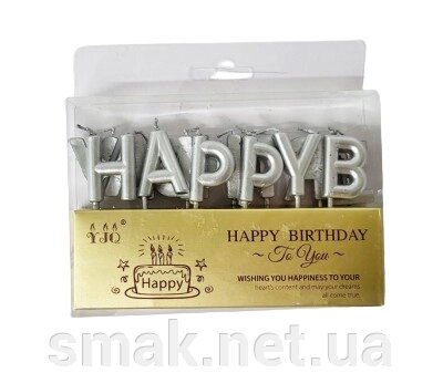 Набір свічок з днем ​​народження срібло від компанії Інтернет магазин "СМАК" - фото 1