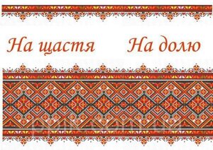 Вафельная картинка Вышивка 4 в Днепропетровской области от компании Интернет магазин "СМАК"