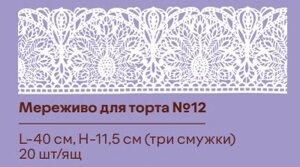 Готове мереживо для торта 12
