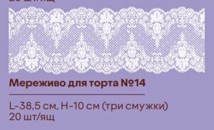 Готове мереживо для торта 14