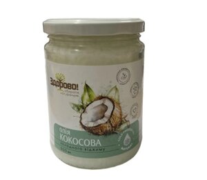 Натуральне кокосове масло 464 гр ( 500 мл ) Здорово в Дніпропетровській області от компании Интернет магазин "СМАК"