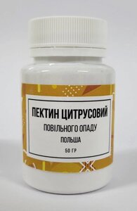 Пектин цитрусовий (50 грам) повільної опади