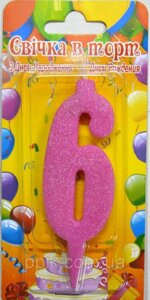 Свічка для торт-цифр 6 рожевої перлини.