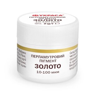 Перламутровий пігмент Золото 10-100 мкм в Дніпропетровській області от компании Интернет магазин "СМАК"