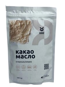 Какао Масло Порошок Mycryo, Callebaut 100 г в Дніпропетровській області от компании Интернет магазин "СМАК"