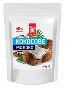 Сухе кокосове молоко 40 ТМ Сто пудів, 150гр в Дніпропетровській області от компании Интернет магазин "СМАК"