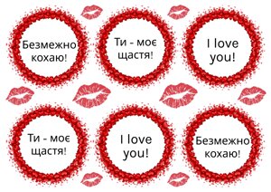 Вафельна картинка День св. Валентина 24 в Дніпропетровській області от компании Интернет магазин "СМАК"