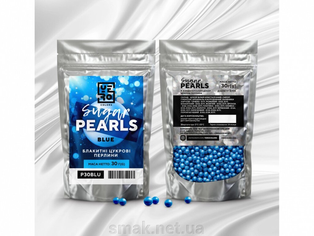Посипання блакитні кульки перли 5 мм Yero Colors 30 гр від компанії Інтернет магазин "СМАК" - фото 1