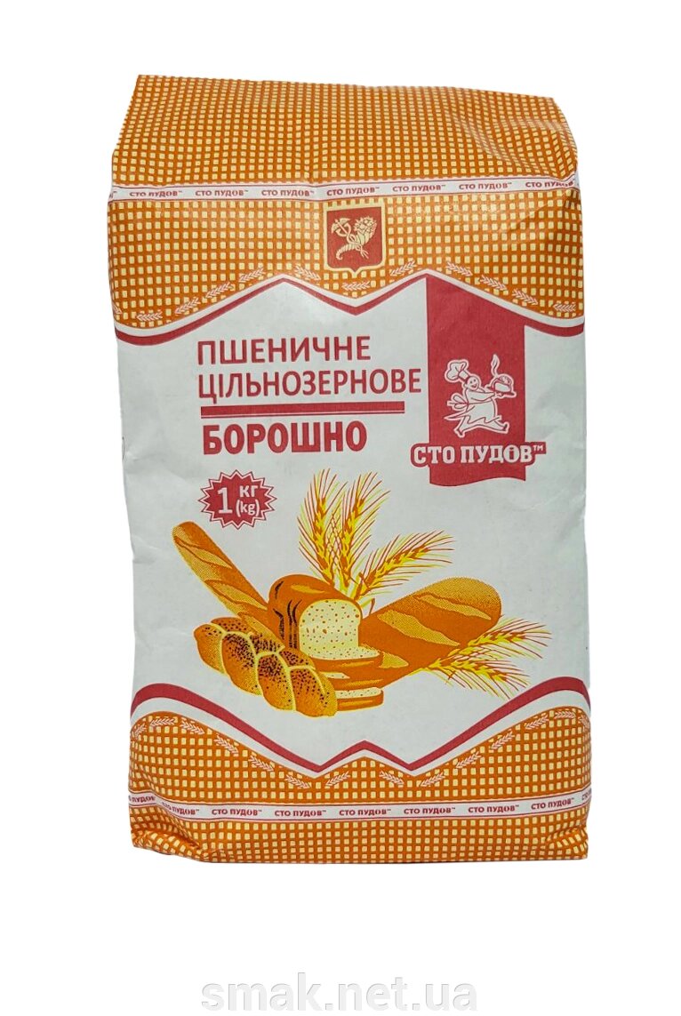Пшенична цільнозернова борошно, ТМ Сто Пудов, 1 кг від компанії Інтернет магазин "СМАК" - фото 1