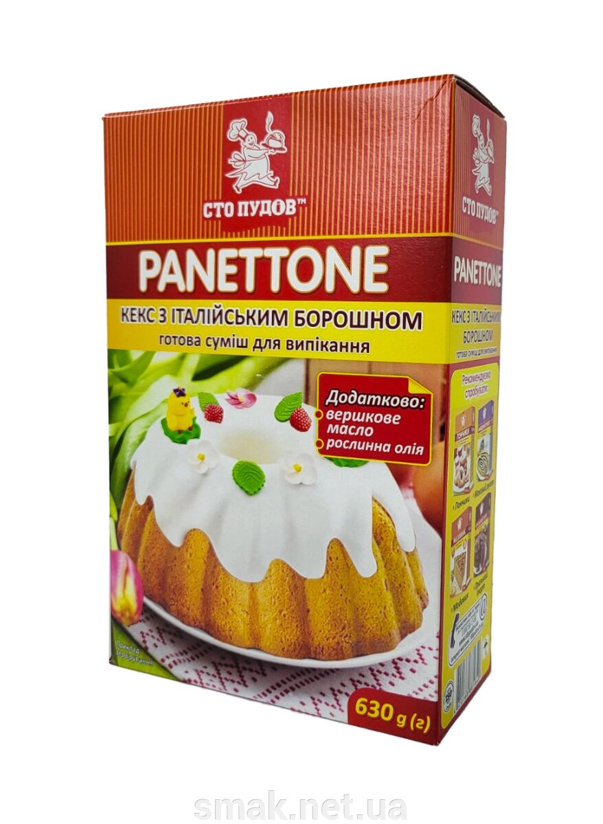 Суміш для випікання Panettone з італійської борошном 630 г від компанії Інтернет магазин "СМАК" - фото 1