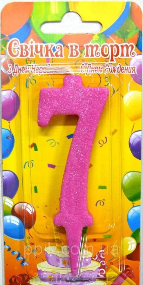 Свічка для торт-цифр 7 рожевої перлини. від компанії Інтернет магазин "СМАК" - фото 1