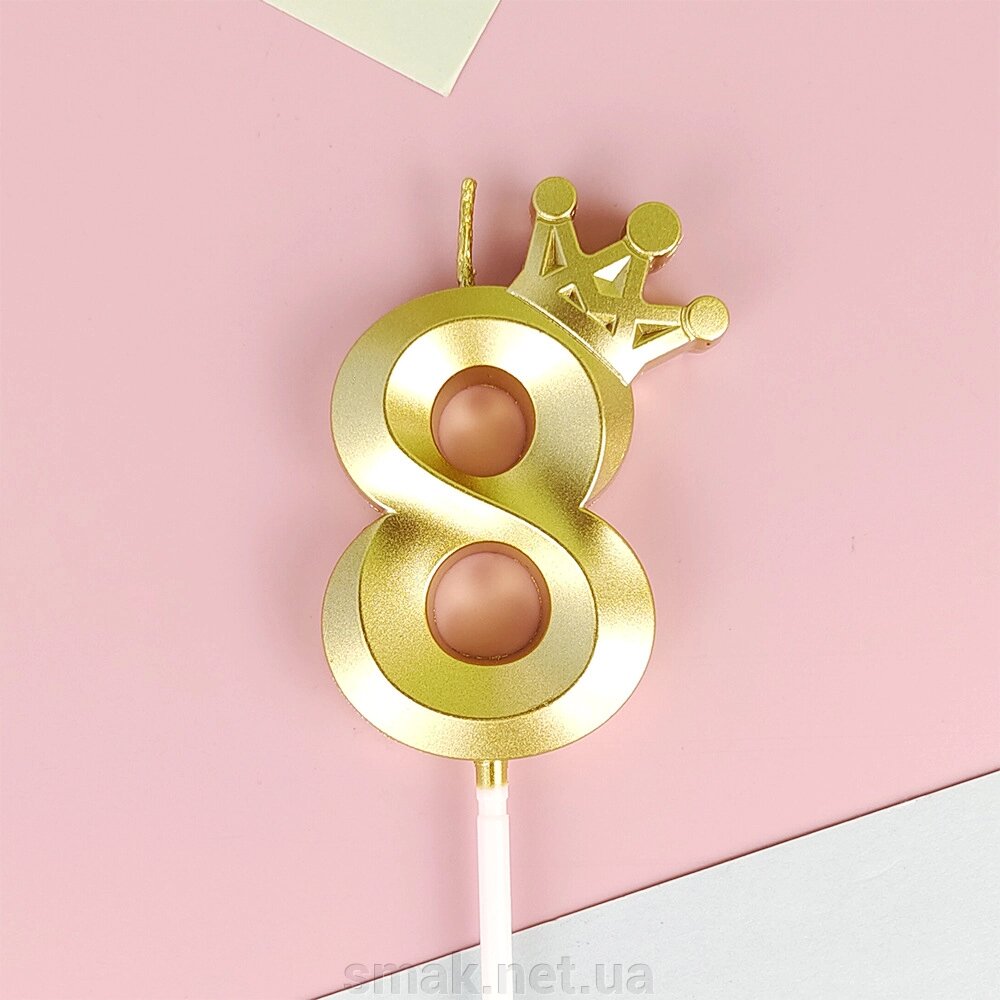 Свічка для торта цифра 8 із короною Золото від компанії Інтернет магазин "СМАК" - фото 1