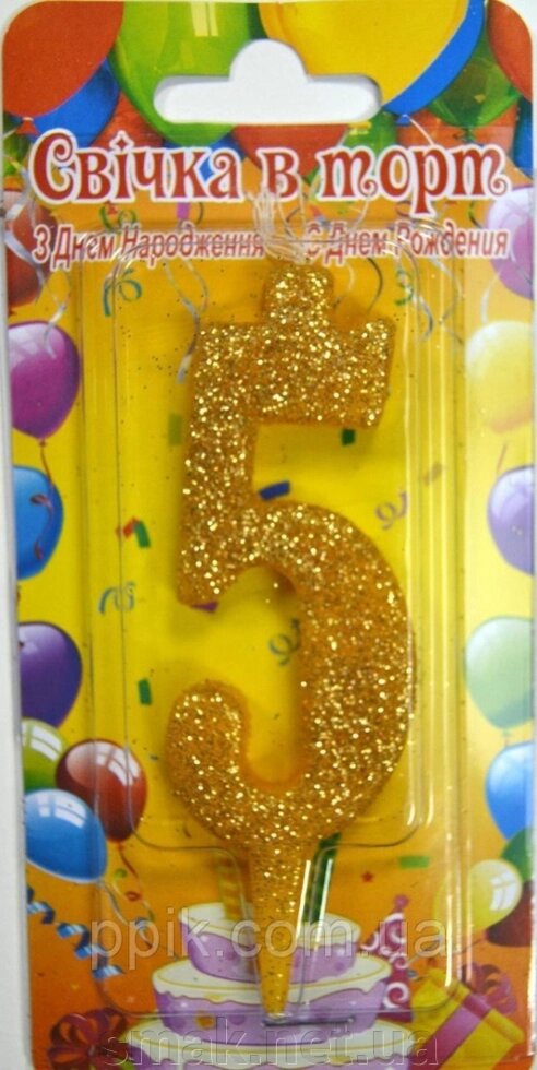 Свічка для торта цифри 5 золота від компанії Інтернет магазин "СМАК" - фото 1