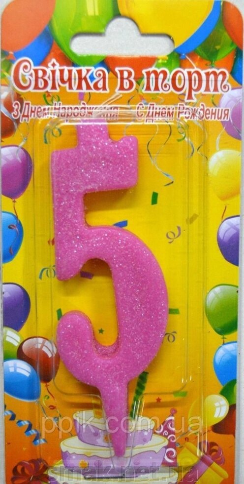 Свічка для торта № 5 рожева мама перлів. від компанії Інтернет магазин "СМАК" - фото 1