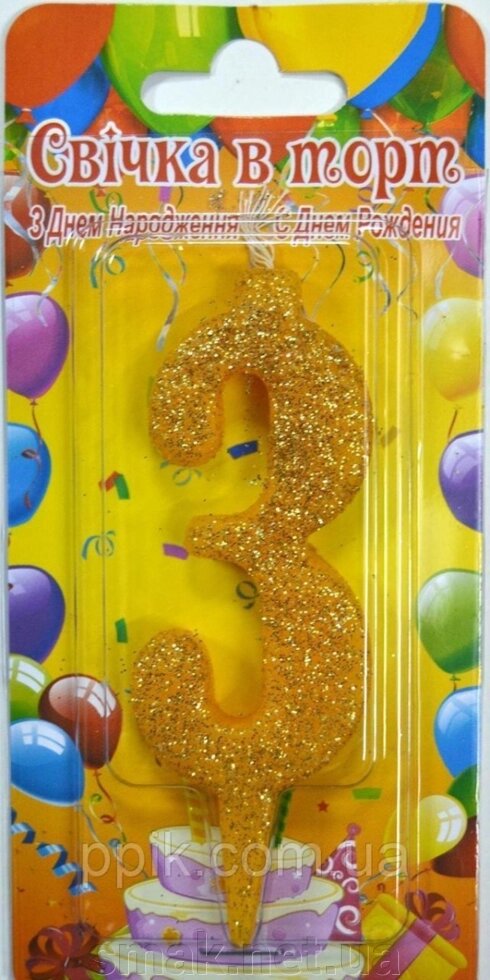 Свічка для тортів Рисунок 3 Золото від компанії Інтернет магазин "СМАК" - фото 1