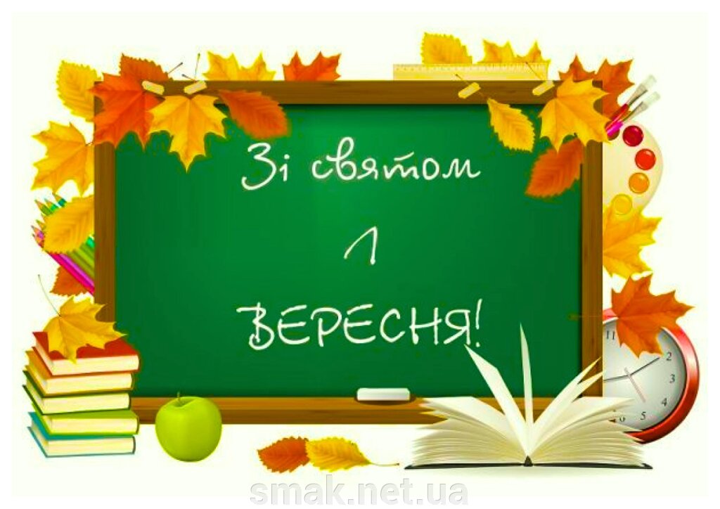 Вафельна картинка 1 вересня 8 від компанії Інтернет магазин "СМАК" - фото 1