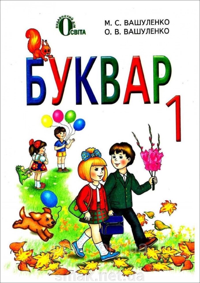 Вафельна картинка Буквар 1 від компанії Інтернет магазин "СМАК" - фото 1