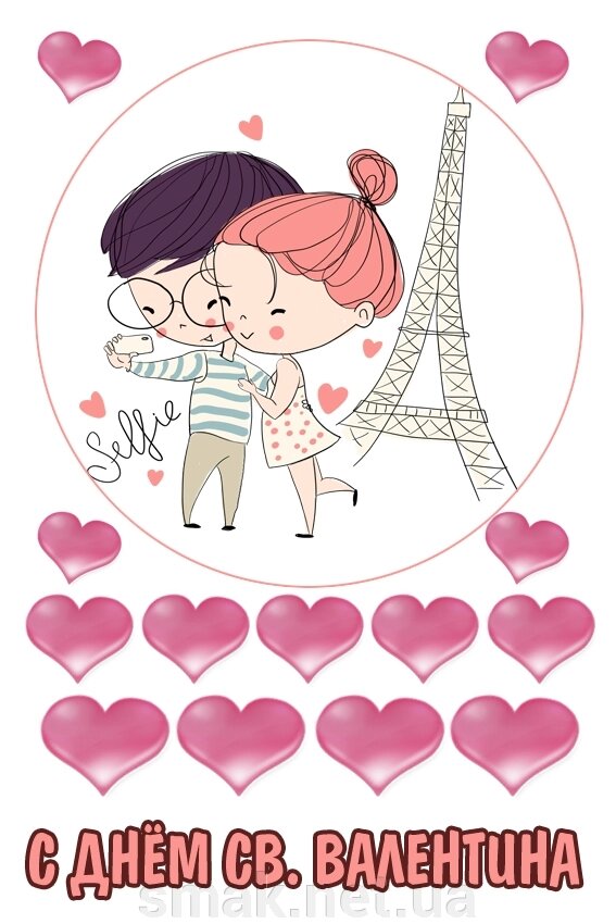 Вафельна картинка День Святого Валентина 2 від компанії Інтернет магазин "СМАК" - фото 1