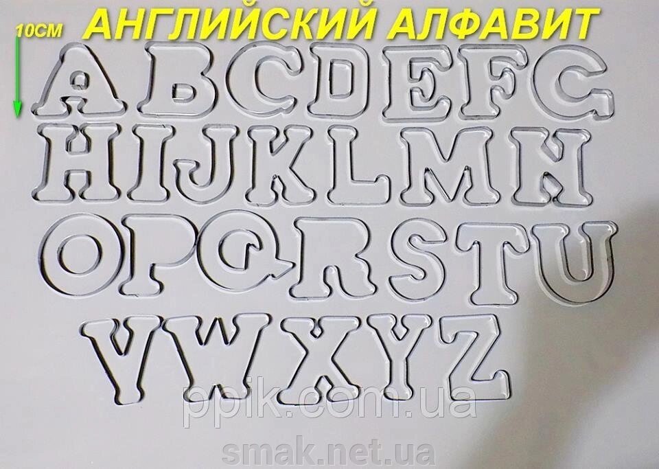 Вирубка для пряників Англійська Алфавіт від компанії Інтернет магазин "СМАК" - фото 1