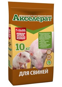 Акселерат для свиней 10 кг O.L. KAR. (аминокислотный витаминно-минеральный комплекс)