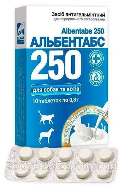 Альбентабс-250 №10 таблетки зі смаком пряженого молока від компанії ZooVet - Інтернет зоомагазин самих низьких цін - фото 1