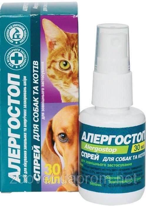 Алергостоп спрей для собак і котів 30 мл від компанії ZooVet - Інтернет зоомагазин самих низьких цін - фото 1
