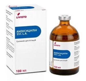 Амоксицилін 15% 100 мл LIVISTO/Invesa Іспанія