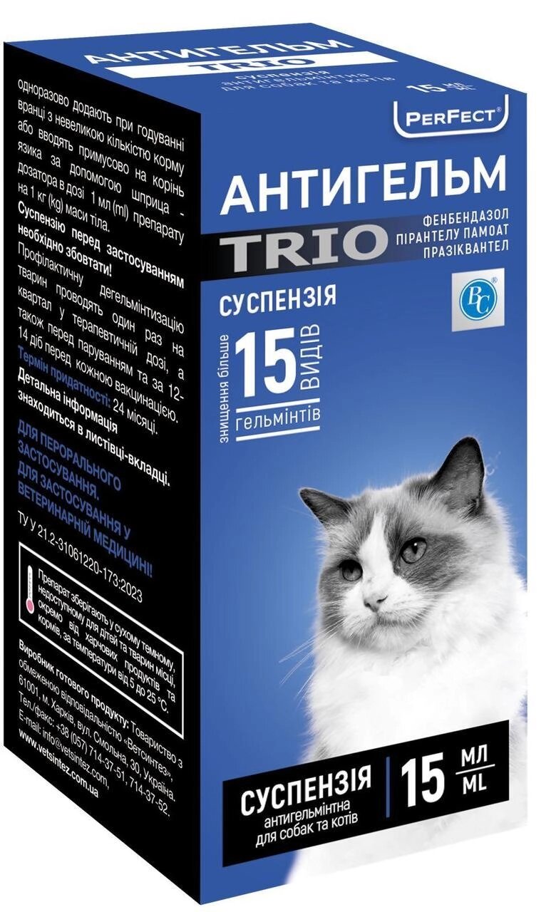 Антигельм TRIO суспензія від гельмінтів для кішок, 15 мл від компанії ZooVet - Інтернет зоомагазин самих низьких цін - фото 1