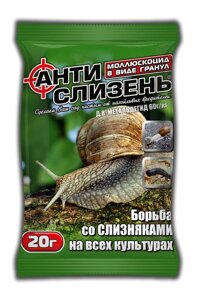 Антислизень 20 гр (гранули) Агромакси