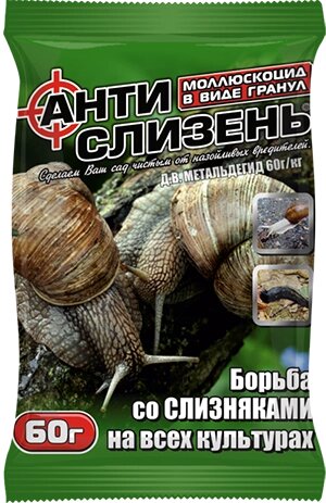 Антислизень 60 гр гранули Агромакси від компанії ZooVet - Інтернет зоомагазин самих низьких цін - фото 1