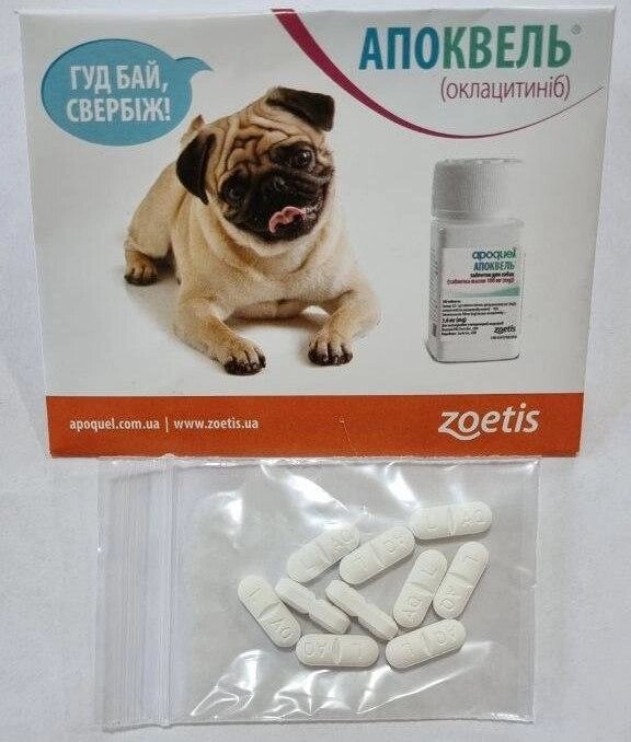 Апоквель (Apoquel) 16 мг для собак 10 таблеток (термін до 05.2026 р) фасовані в zip пакет ОРИГІНАЛ від компанії ZooVet - Інтернет зоомагазин самих низьких цін - фото 1