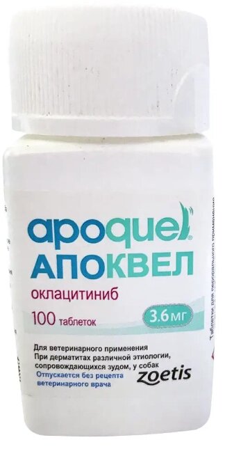 Апоквель (Apoquel) 3,6 мг для собак 100 таблеток (термін до 12.2024 р) від компанії ZooVet - Інтернет зоомагазин самих низьких цін - фото 1